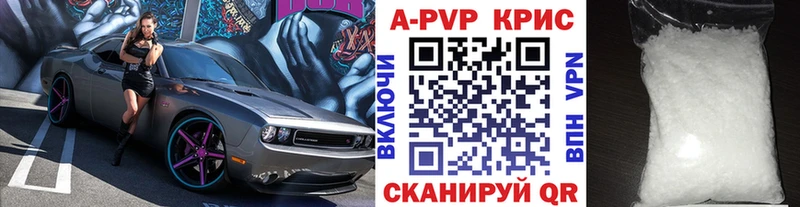 Купить где  Пошехонье  Alfa_PVP Crystall 