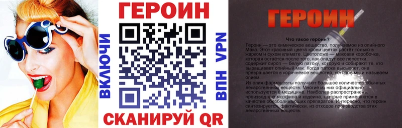 Героин VHQ  Купить  Пошехонье 