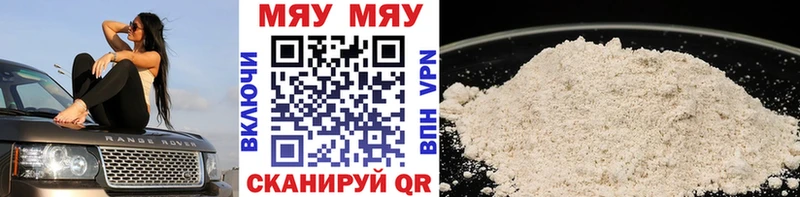 Купить  Пошехонье  МЯУ-МЯУ мяу мяу 